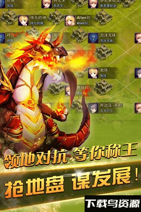 龙骑帝国百度登录版最新版截图1