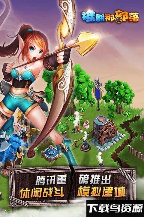 龙骑帝国百度登录版最新版截图4