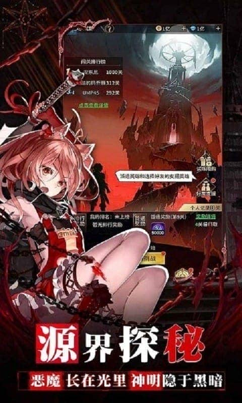 潘多拉契约手游最新版截图2