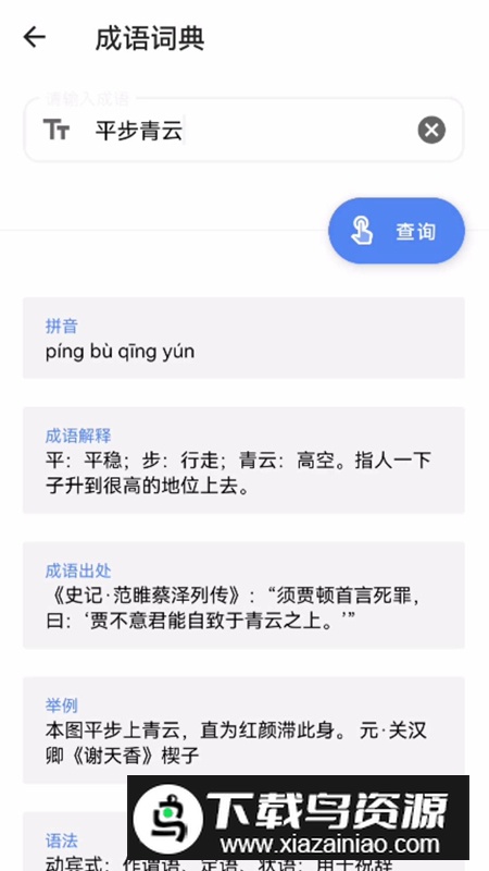 青云宝箱app官方版最新版截图2