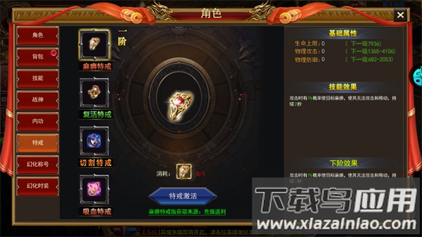 战神霸域手游官方版