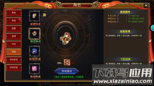 战神霸域手游官方版