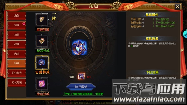 战神霸域手游官方版