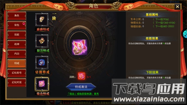 战神霸域手游官方版