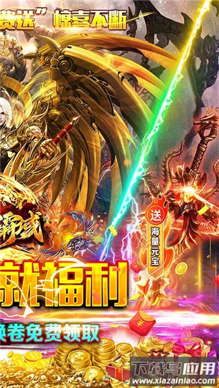 战神霸域手游官方版最新版截图2