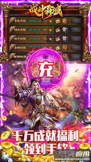 战神霸域手游官方版最新版截图3