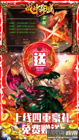 战神霸域手游官方版最新版截图4