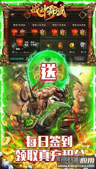 战神霸域手游官方版最新版截图5