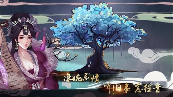 大琴师贰官方手机版最新版截图1