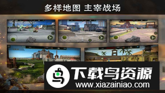 钢铁力量官方最新版截图4