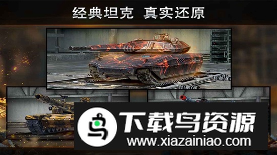 钢铁力量官方最新版截图5