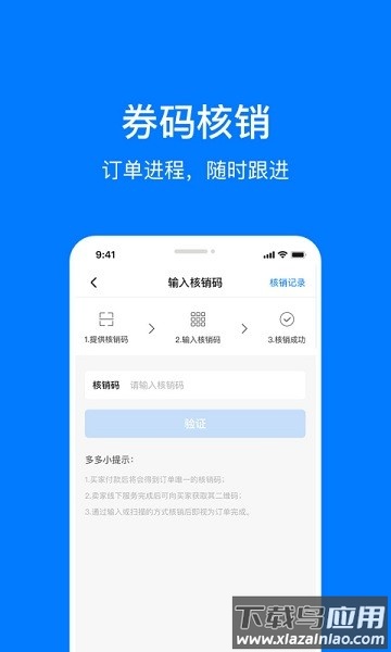 企多多商家版手机版