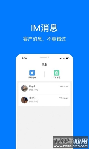 企多多商家版app最新版截图1