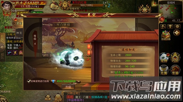 战神霸域手游0.1折版