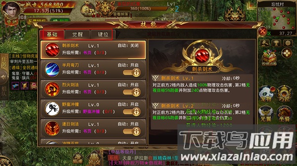 战神霸域手游0.1折版