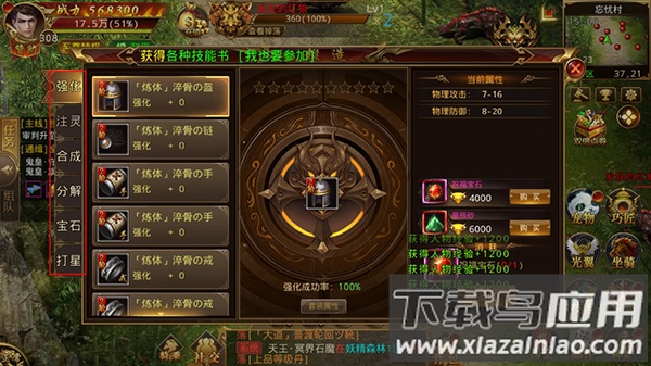 战神霸域手游0.1折版