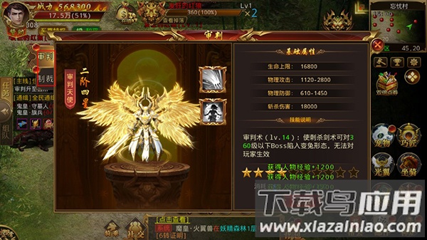 战神霸域手游0.1折版