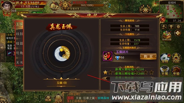 战神霸域手游0.1折版