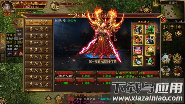 战神霸域手游0.1折版