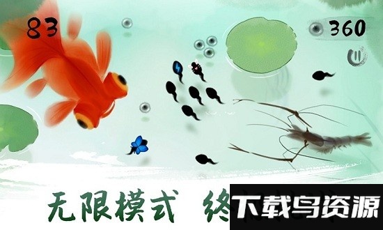 龙虾大战蝌蚪4游戏最新版截图4