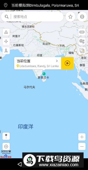 遁地GPS虚拟定位截图3