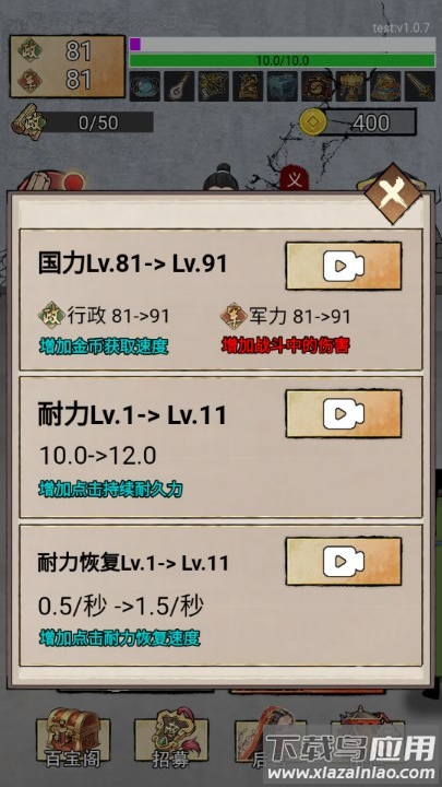 重生干帝王游戏最新版截图3