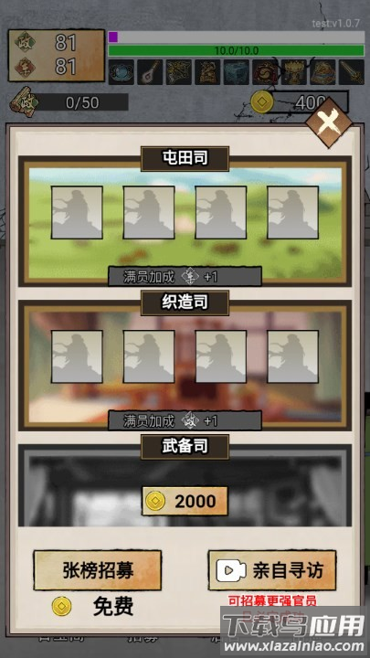 重生干帝王游戏最新版截图4