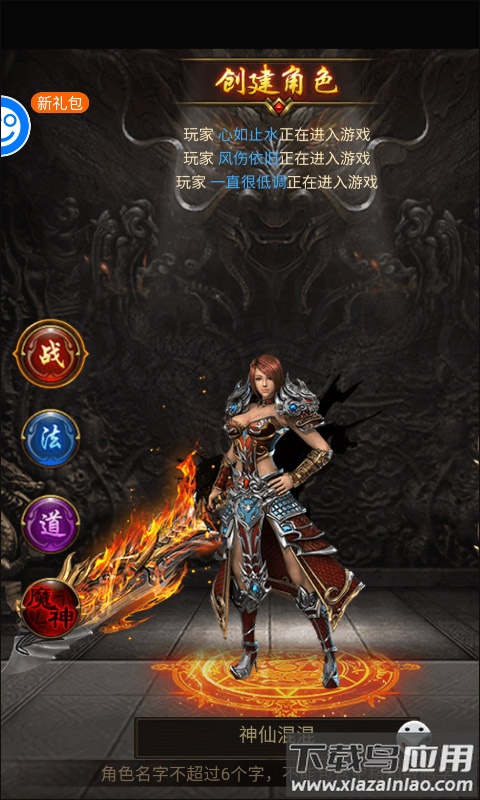 战神霸业破解版