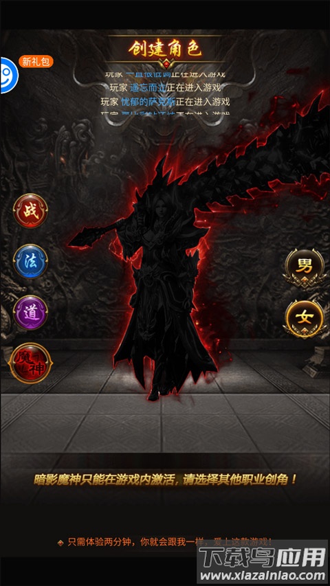 战神霸业破解版