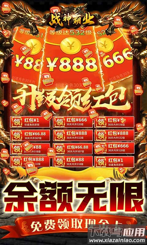 战神霸业破解版最新版截图3