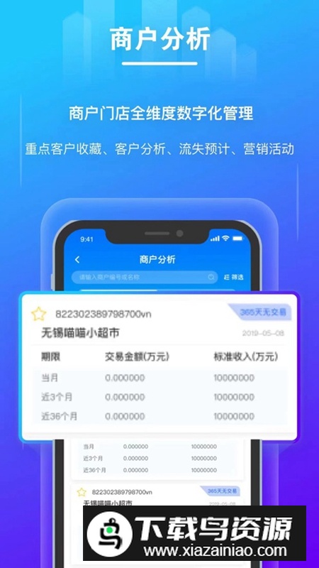 逸拓客APP官方手机版截图1