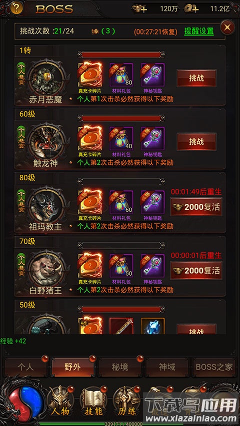 战神霸业手游官方版