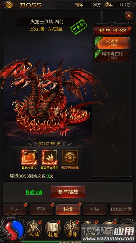 战神霸业手游官方版