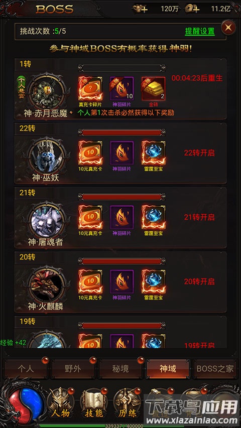 战神霸业手游官方版