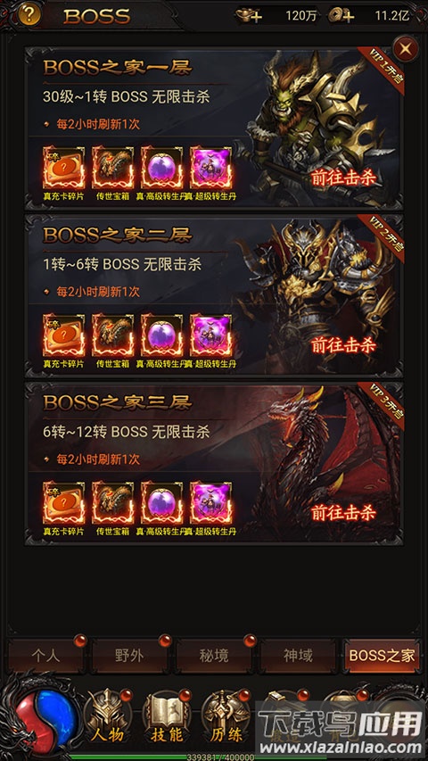 战神霸业手游官方版