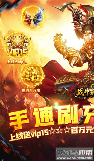 战神霸业手游官方版最新版截图1