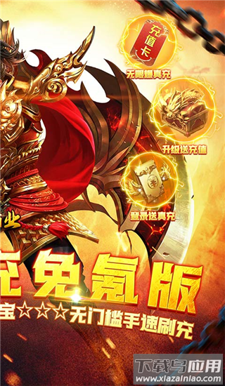 战神霸业手游官方版最新版截图2