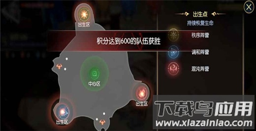 战神遗迹手游应用宝版