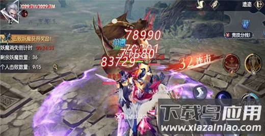 战神遗迹手游应用宝版