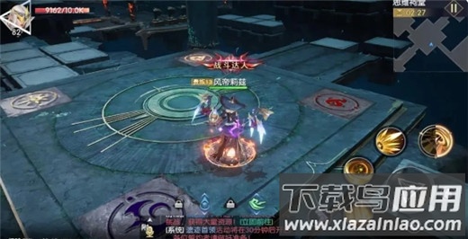 战神遗迹手游应用宝版