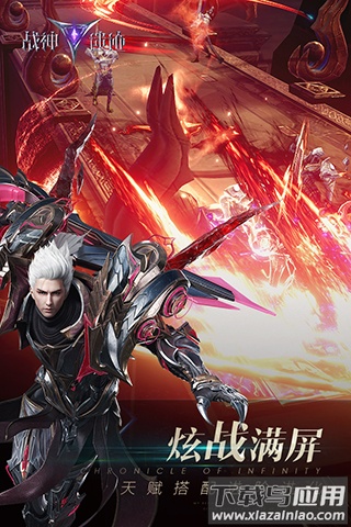 战神遗迹手游应用宝版截图1