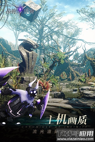 战神遗迹手游应用宝版截图2