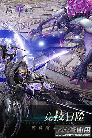 战神遗迹手游应用宝版截图3