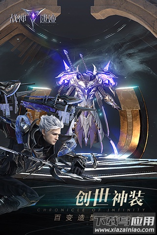 战神遗迹手游应用宝版截图4