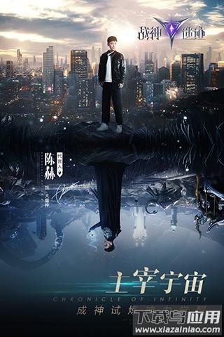 战神遗迹手游应用宝版截图5