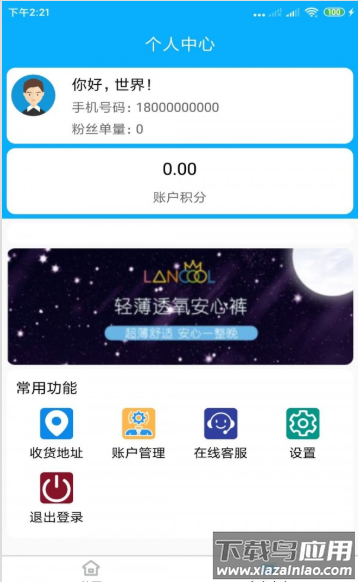 五饼二鱼app最新版截图2