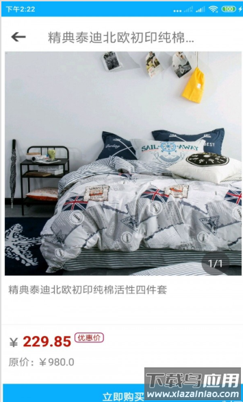 五饼二鱼app最新版截图4