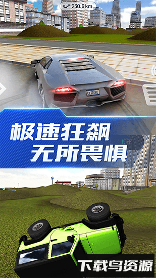 超能赛车手游截图2