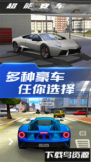 超能赛车手游截图3