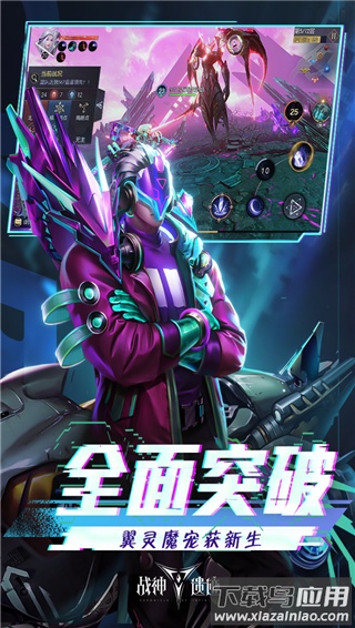 战神遗迹0.1折截图3